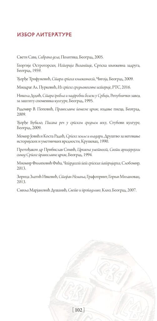 4CE издавачка кућа