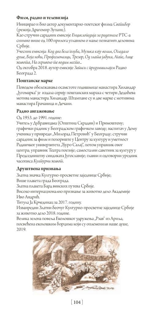 4CE издавачка кућа