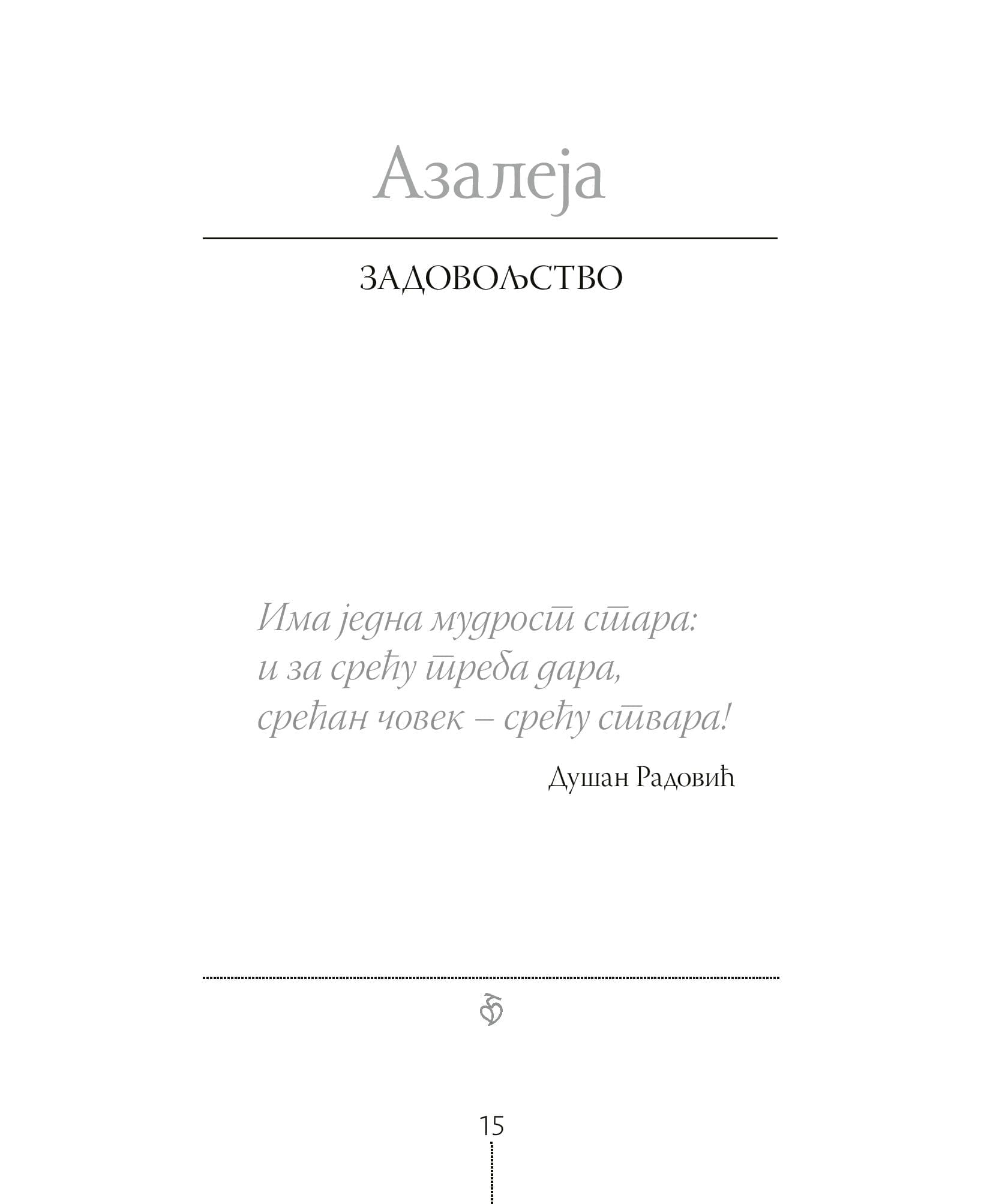 4CE издавачка кућа
