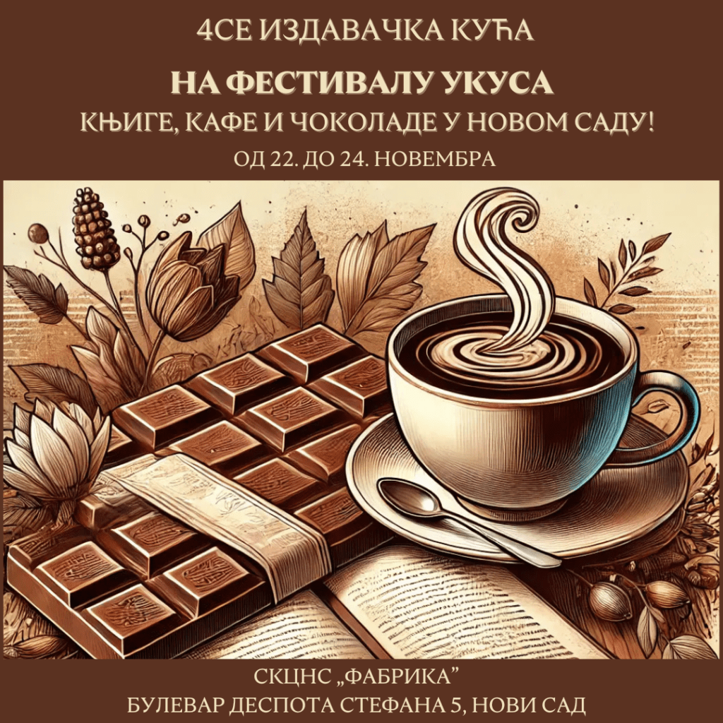 4CE издавачка кућа