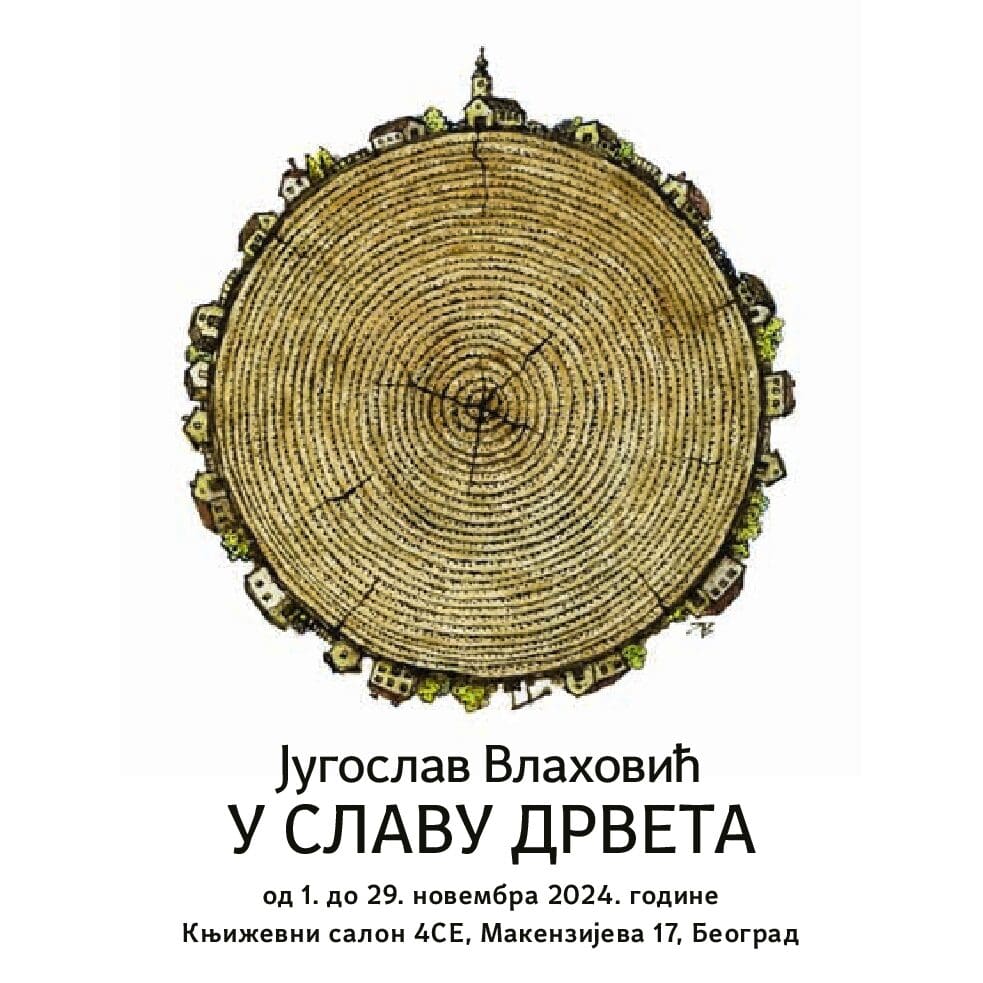 4CE издавачка кућа