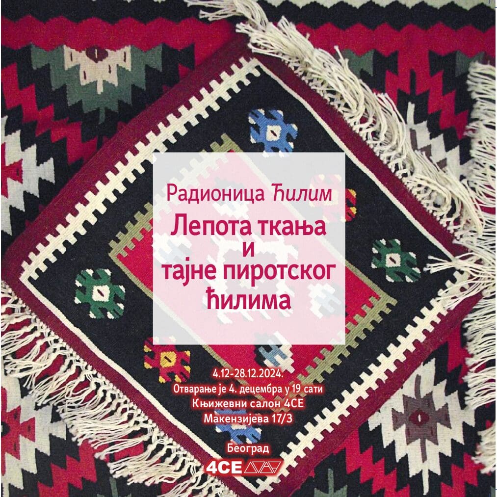4CE издавачка кућа
