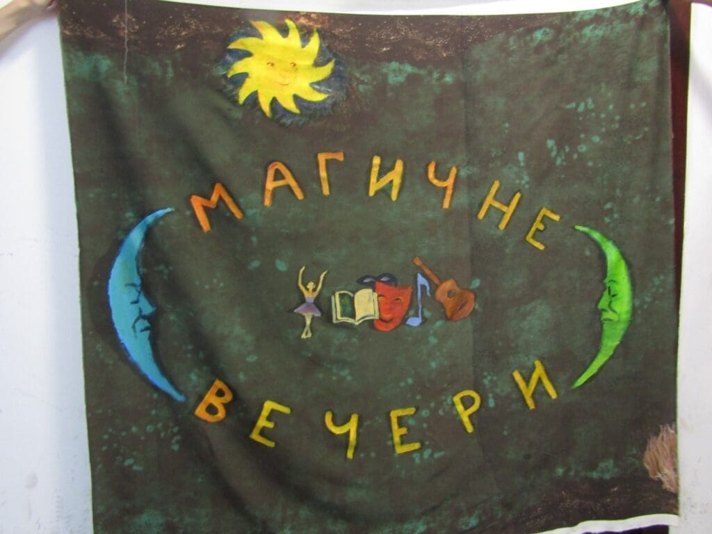 Магично вече 107