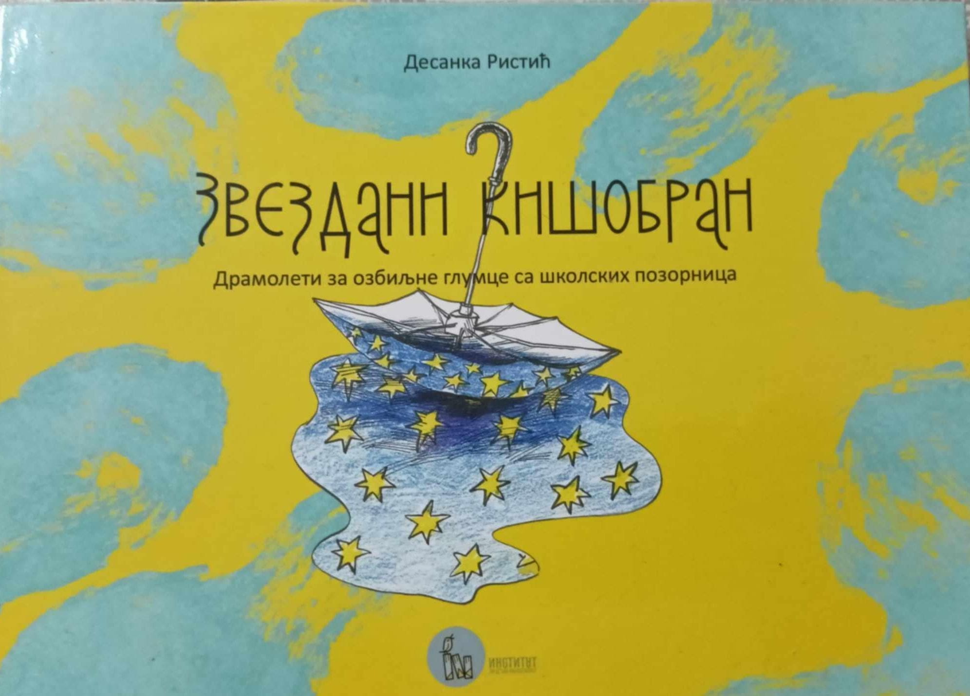 Звездани кишобран | Десанка Ристић