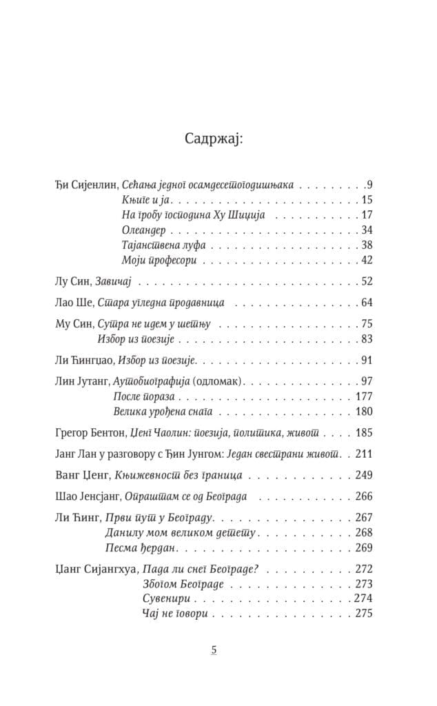 4CE издавачка кућа