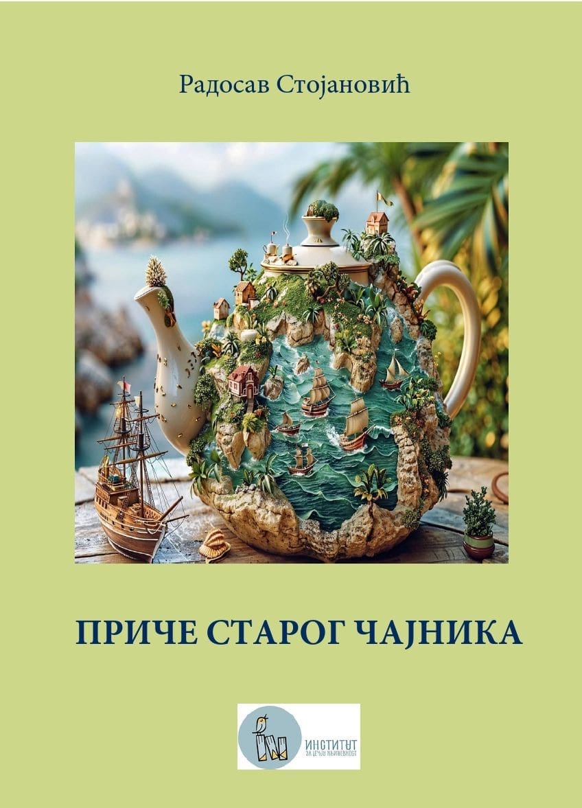 Приче старог чајника | Радосав Стојановић