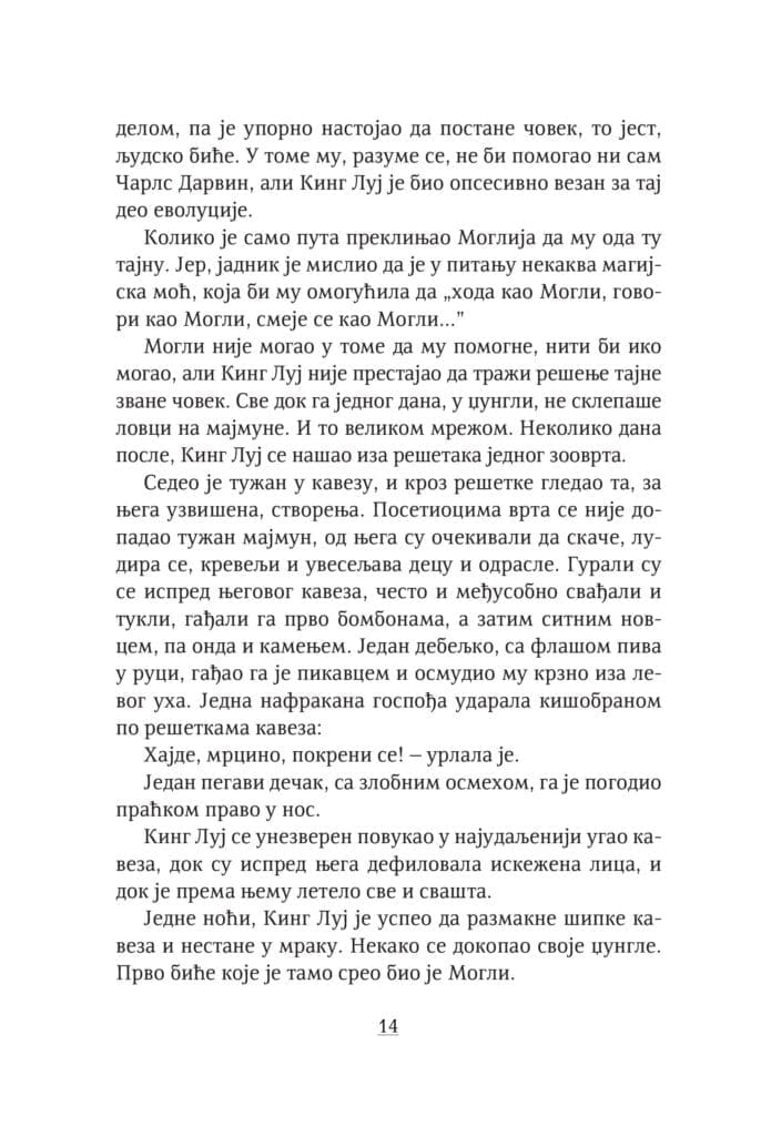 4CE издавачка кућа