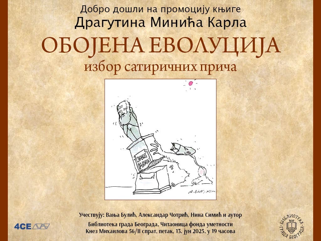 4CE издавачка кућа