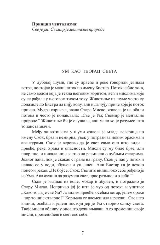 4CE издавачка кућа