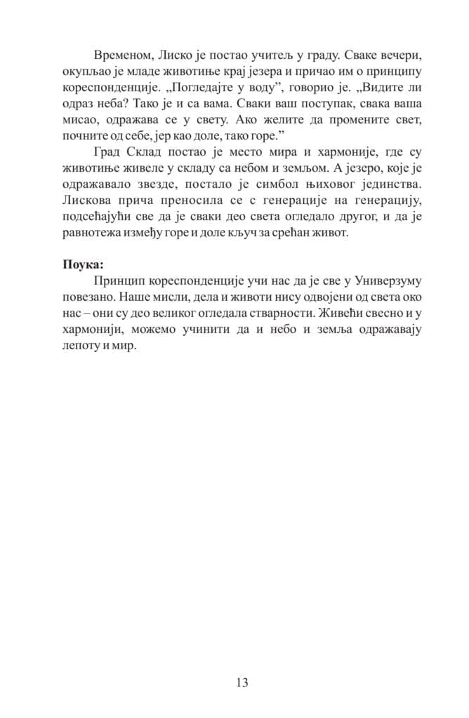 4CE издавачка кућа