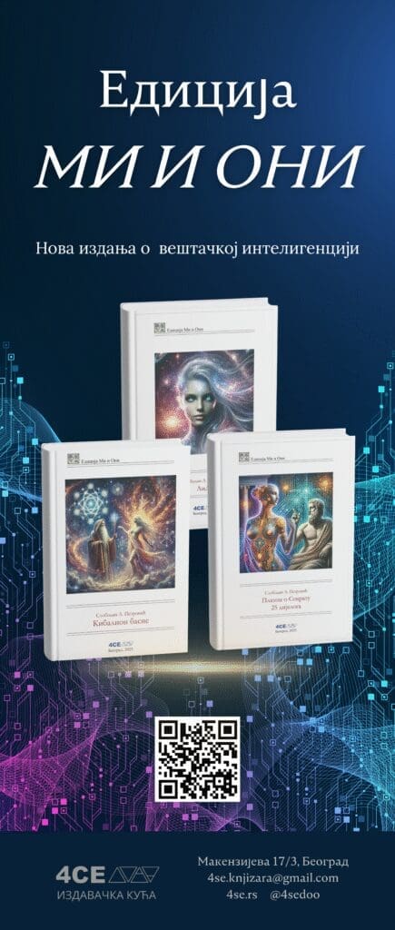 4CE издавачка кућа