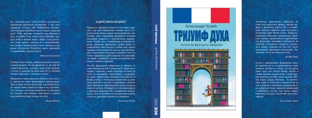 4CE издавачка кућа