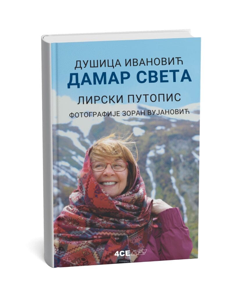 4CE издавачка кућа