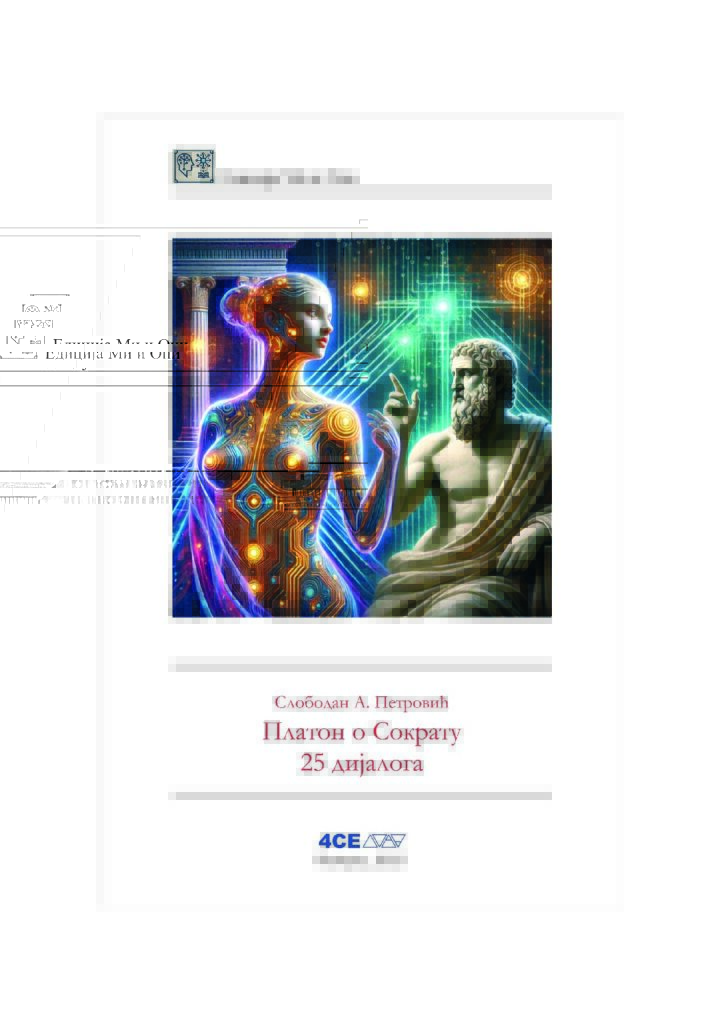 4CE издавачка кућа