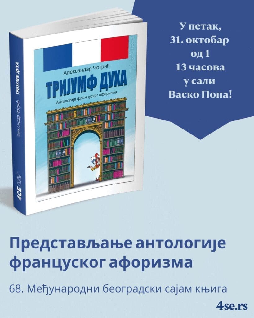 4CE издавачка кућа