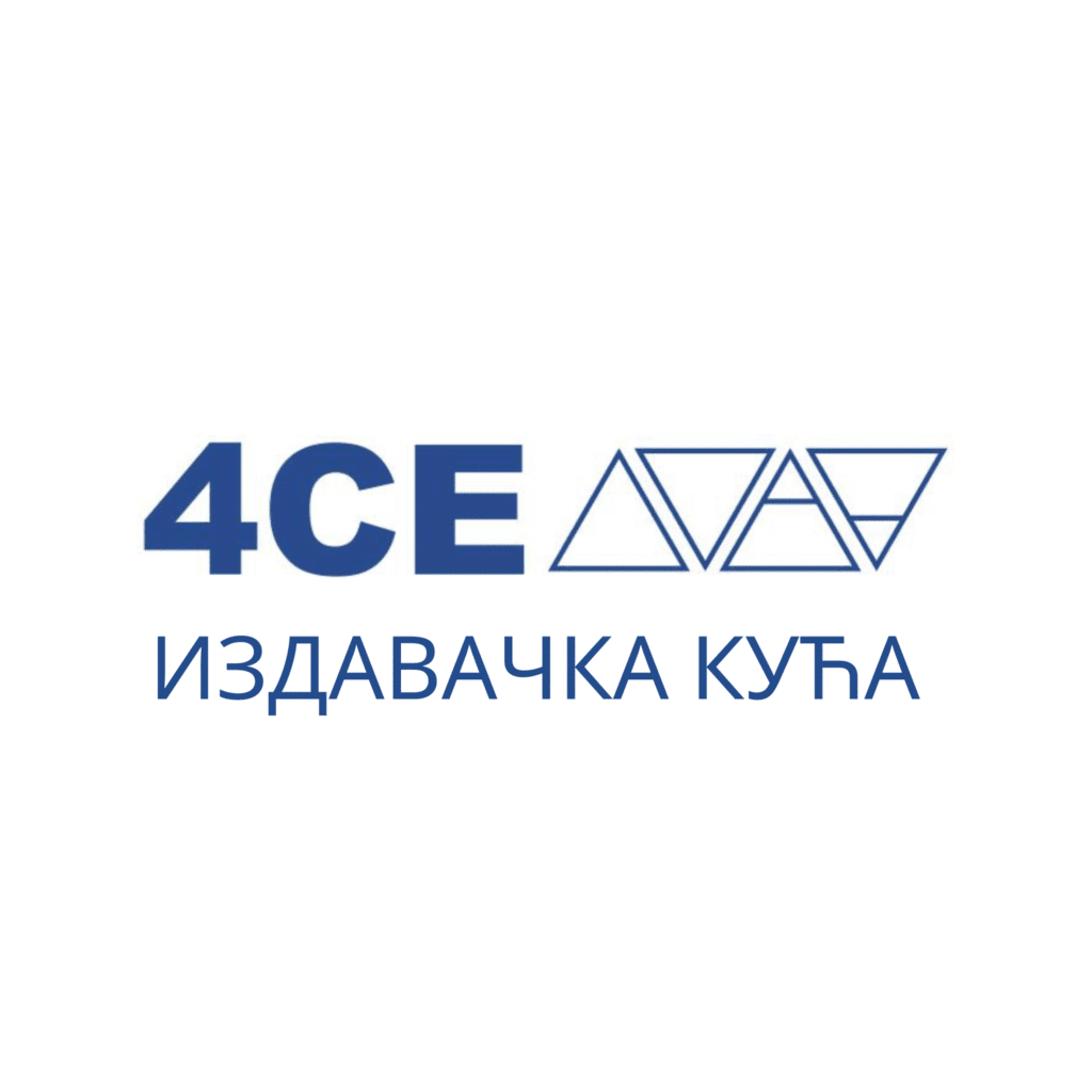 4CE издавачка кућа