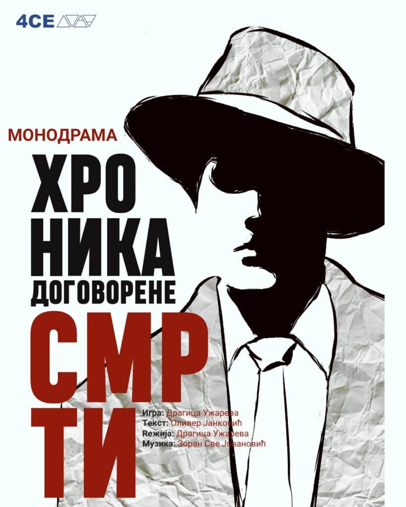 4CE издавачка кућа