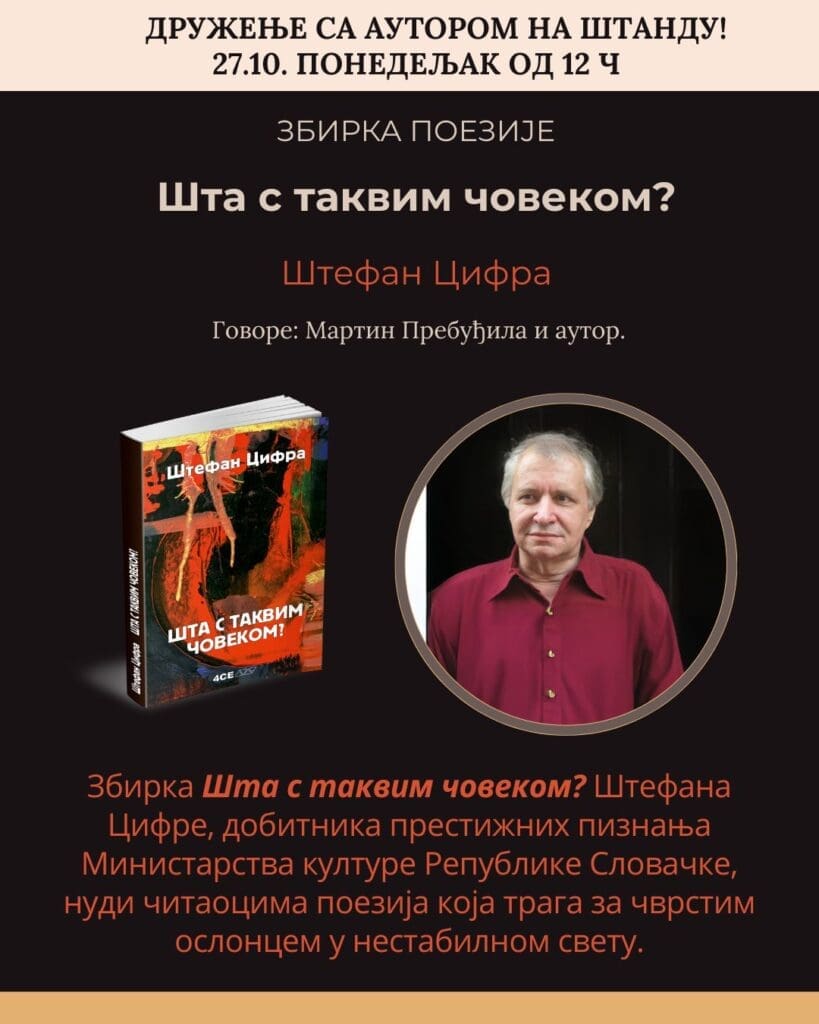 4CE издавачка кућа