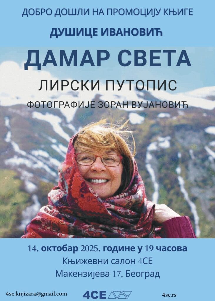 4CE издавачка кућа