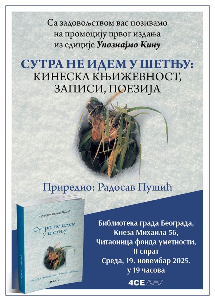 4CE издавачка кућа