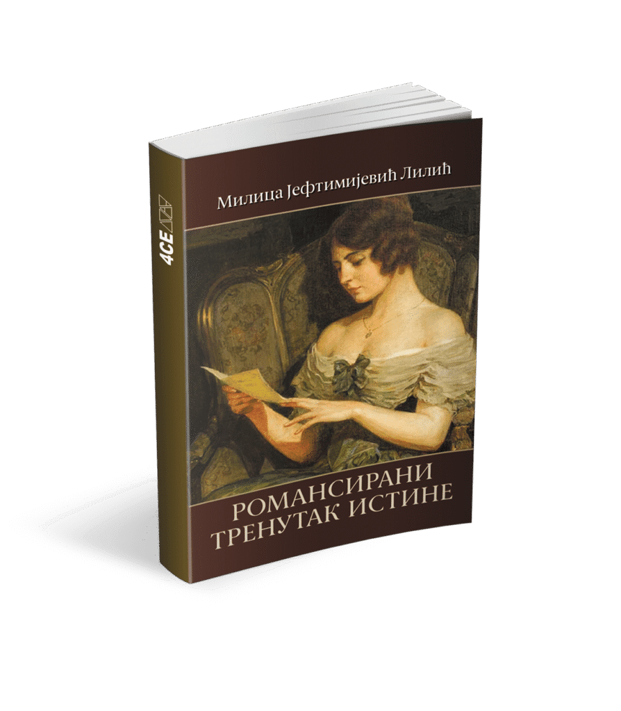 4CE издавачка кућа