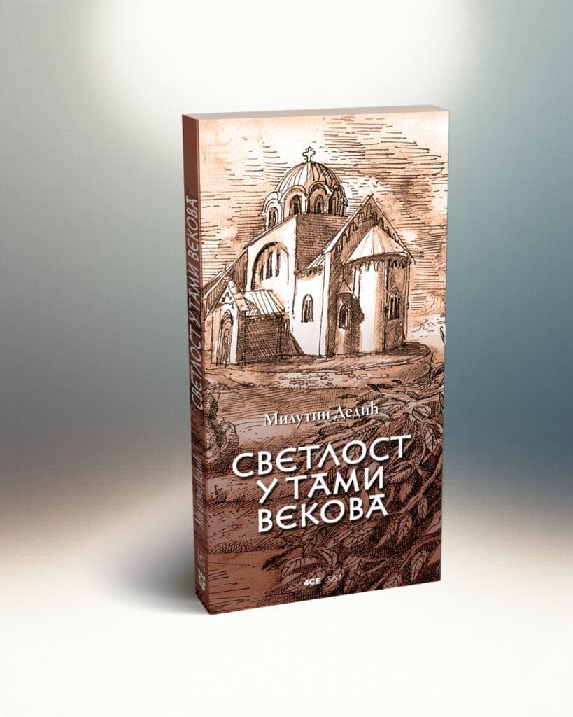 4CE издавачка кућа