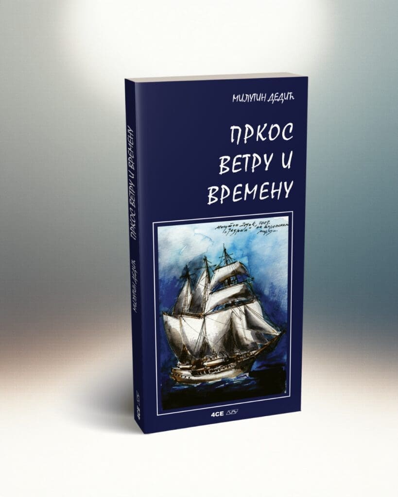4CE издавачка кућа