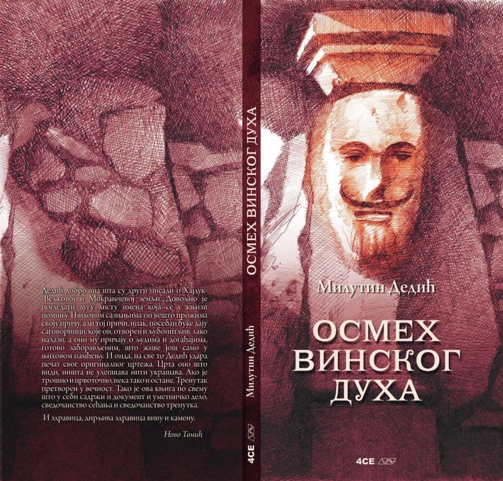 4CE издавачка кућа