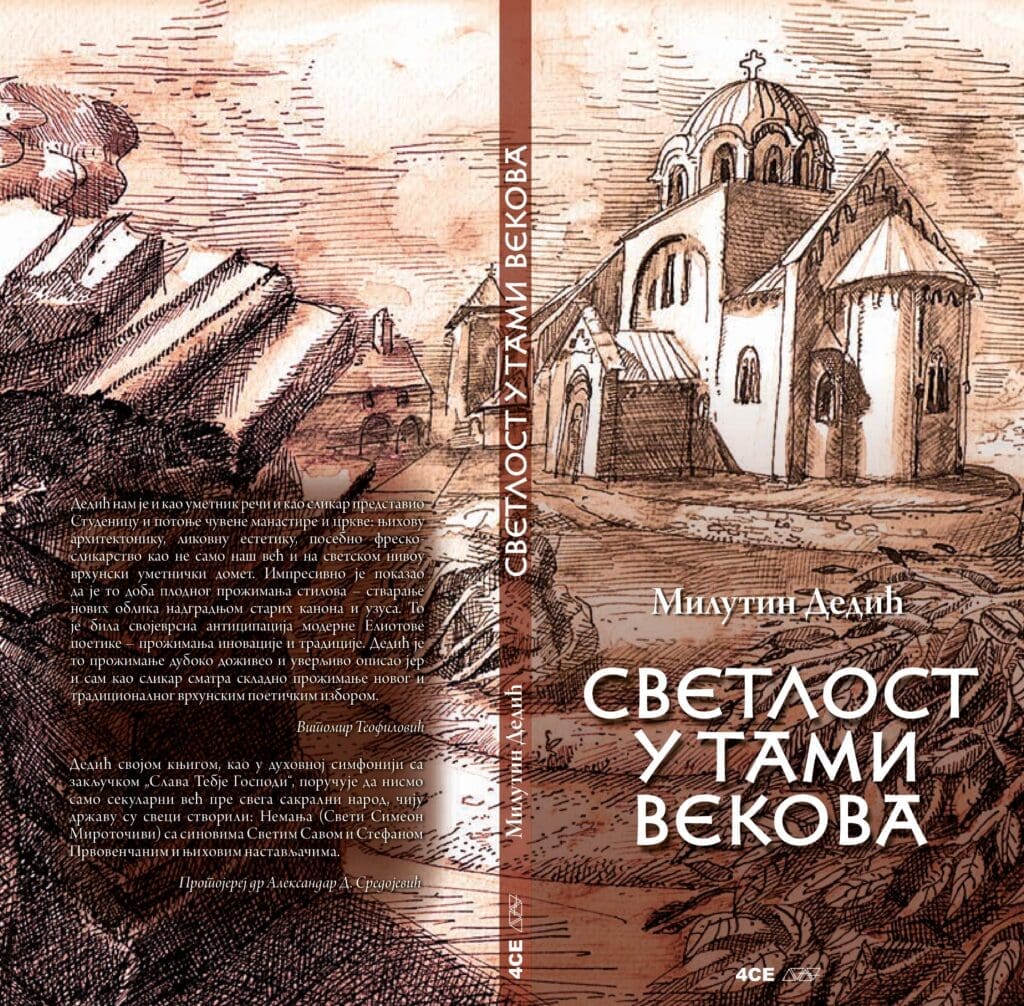 4CE издавачка кућа