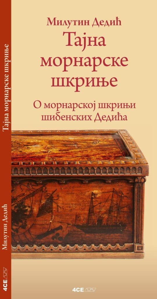 4CE издавачка кућа