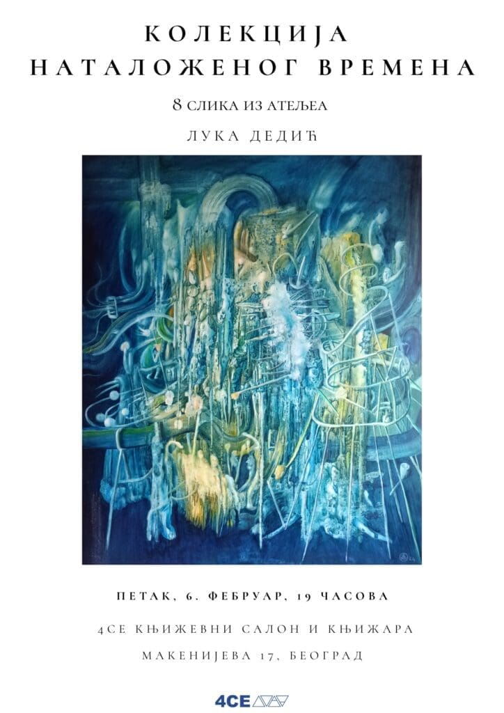 4CE издавачка кућа