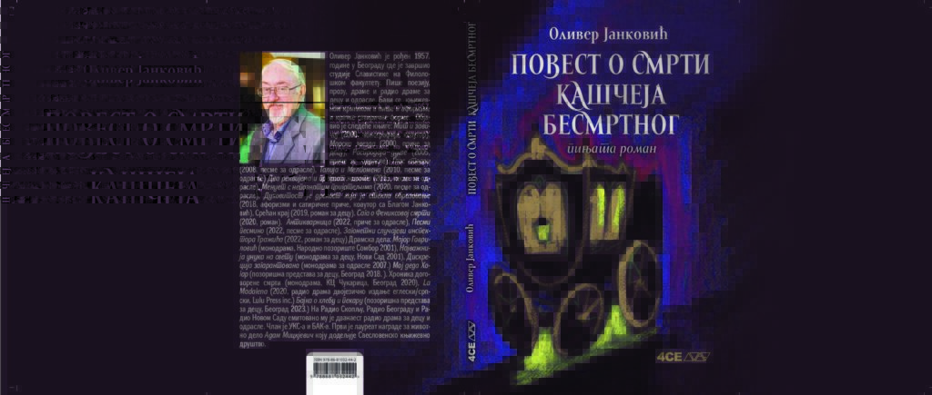 4CE издавачка кућа